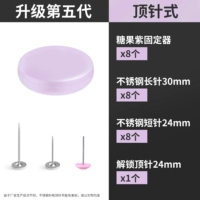 Пятое поколение магнитной конфеты Purple [8 замков +8 длинный гвоздь +8 короткий гвоздь +1 Special разблокировка иглы]