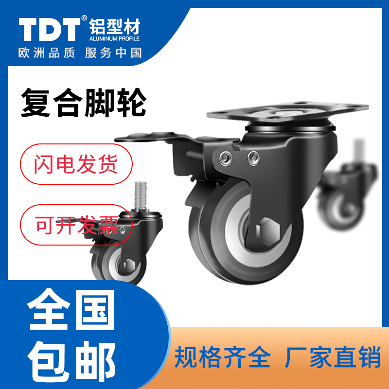TDT with brake universal wheel mute wheel each size anti-skid wheel caster heavy-duty wear-resistant steering wheel