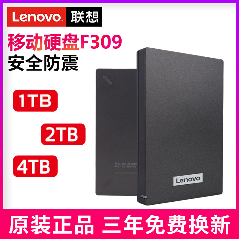 Lenovo Portable Hard Drive f309 Original 1t 2t 4t Large Capacity External Expansion High Speed USB3 0 Interface External Apple Xiaomi Laptop Benchtop All Storage Hard Drive