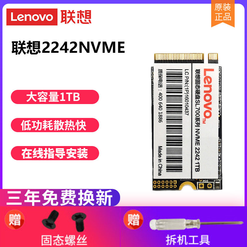 Thinkpad Lenovo Original fit m2 Solid hard disc 1t M 2 2242 nvme protocol pcie laptop SSD acceleration upgrade L480 L58