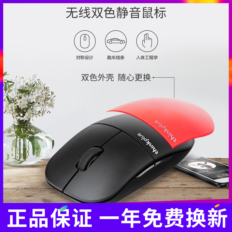 Thinkplus Lenovo E3 original dress light sound wireless mouse with exchangeable shell notebook desktop All home business office universal and cute portable unlimited photoslip rat