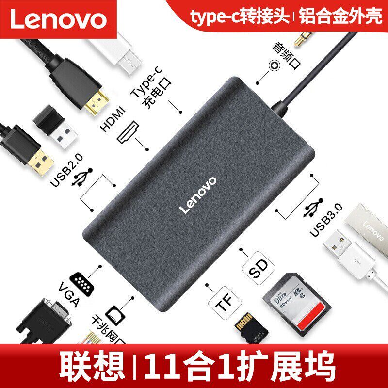 Lenovo type expanded dock molecule LX0801 multi-function metal converter to HDMI to VGA to Gigabit network card to high-speed transmission USB3 0 interface PD fast charging