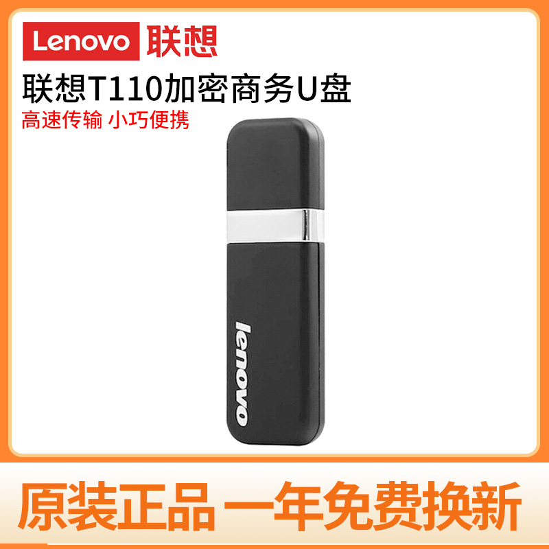 Lenovo Lenovo With Body Dish T110 Pen Electric Original Fit 64G Flash Memory Disc USB3 0 High Speed Storage USB with Bust Business Crypto Desktop Computer All On-board Memes