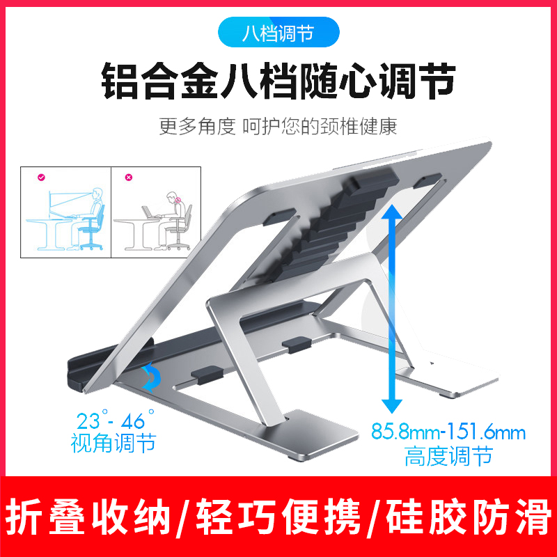 Lenovo laptop stand NS10 Pro portable original laptop stand bracket desktop suspension height increase lift folding aluminum alloy stand computer radiator non-slip
