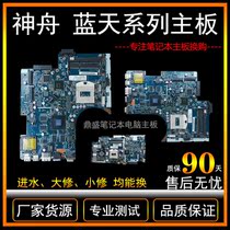 Blue Sky W370SS W650SJ W670SJ 6-71-W65J0-D02 6-71-W65S0-D02 Motherboard