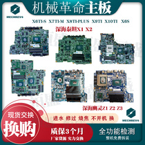 Mechanical Revolution MECHREVO Deep Sea Titan X1 X6Ti-S X7Ti-M Deep Sea Ghost Z1 Z2 Motherboard