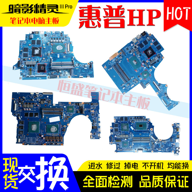 HP Dark Shadow Genie I Generation II Generation 3 4 5 Generation Pro PLUS Q194 Stars 14 15 Main Board