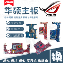 ASUS Gamer State GL502 503 703 G17 G58 G60 G752 GM501 GU502 Motherboard