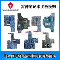 Thor 911Pro MT PLUS GT2 S ST AIR DINO ME MP SE ST targa motherboard