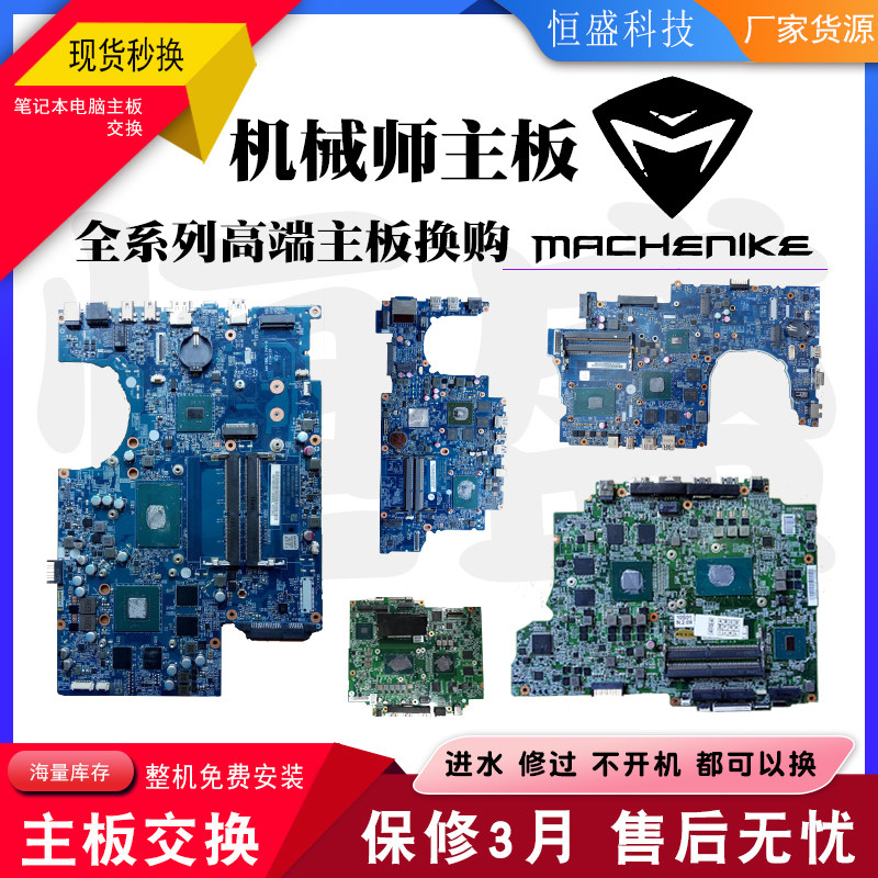 Naruto T1 T2 T6 Mechanic T58-TC F117F6K F2 F1 T90 F57 T47 Motherboard