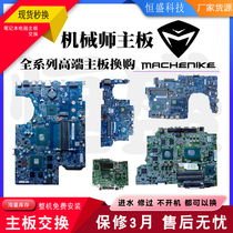 Naruto T1 T2 T6 Mechanic T58-TC F117F6K F2 F1 T90 F57 T47 Motherboard