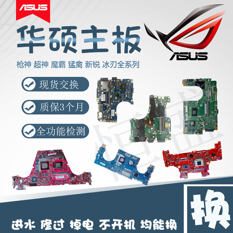 ASUS Flying Fortress ROG FX53 FX60 ZX63 FX80 FX86 FZ50 FZ53 FX95 Motherboard