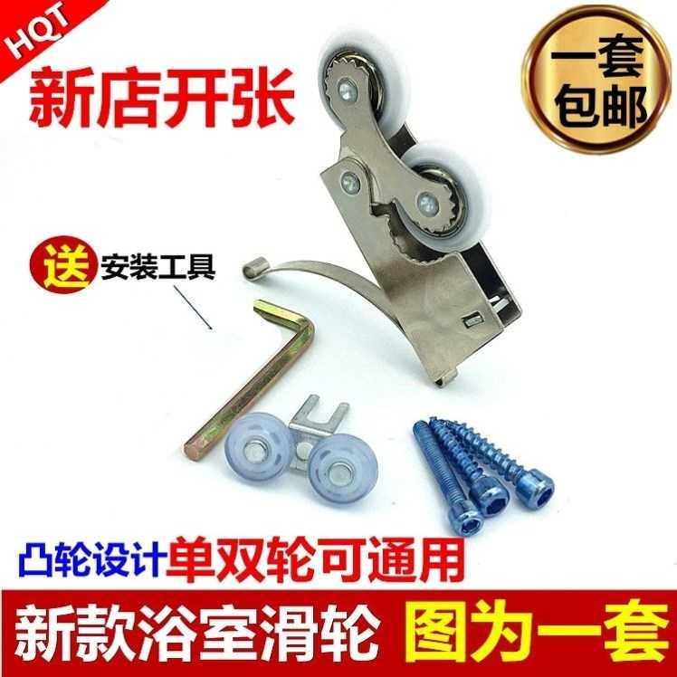 Wardrobe moving door pulley vertical row double recessed wheel titanium alloy Ramen sliding wheel bathroom door hanging slide roller cam sub