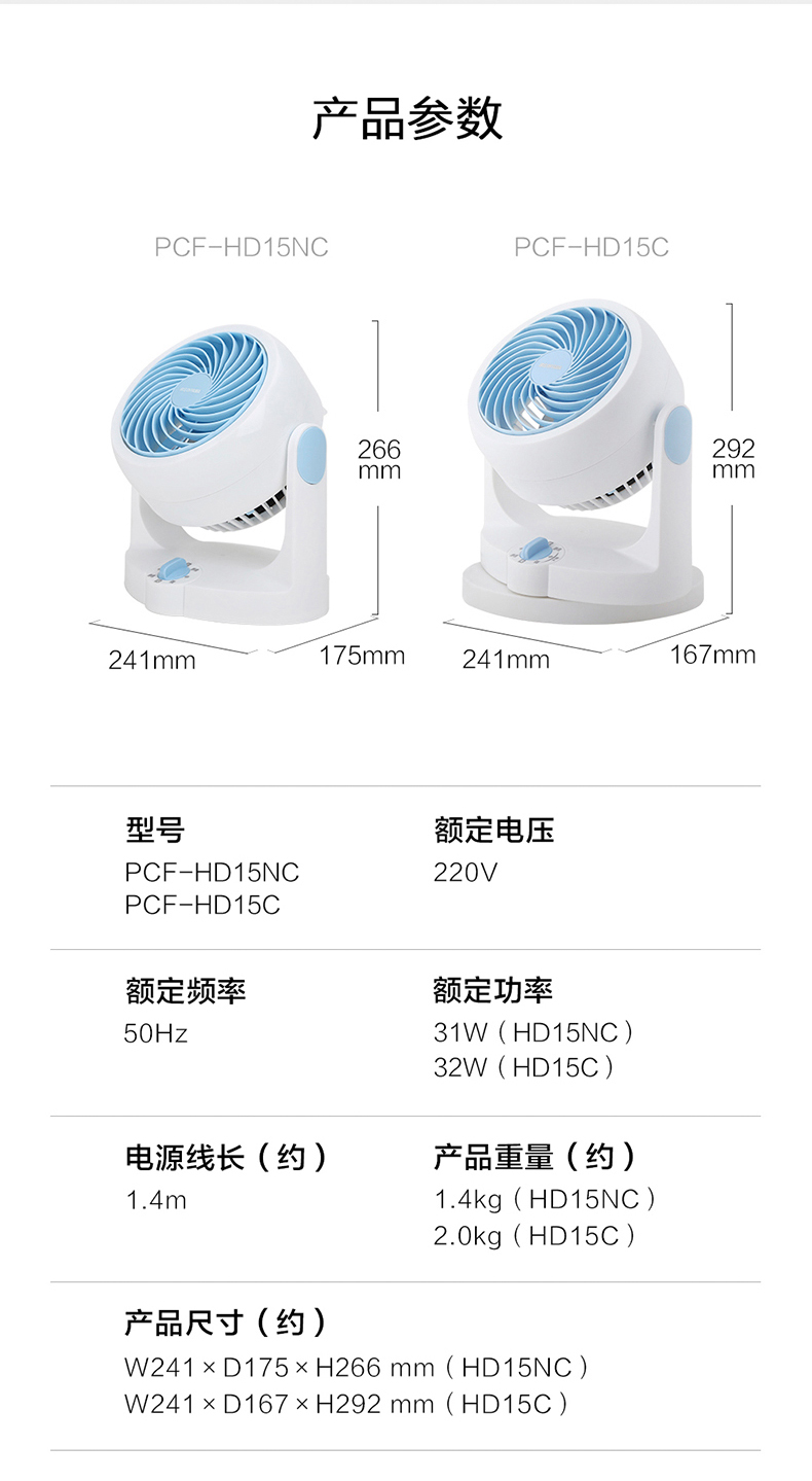 日本 爱丽思 IRIS 空气循环扇 图17