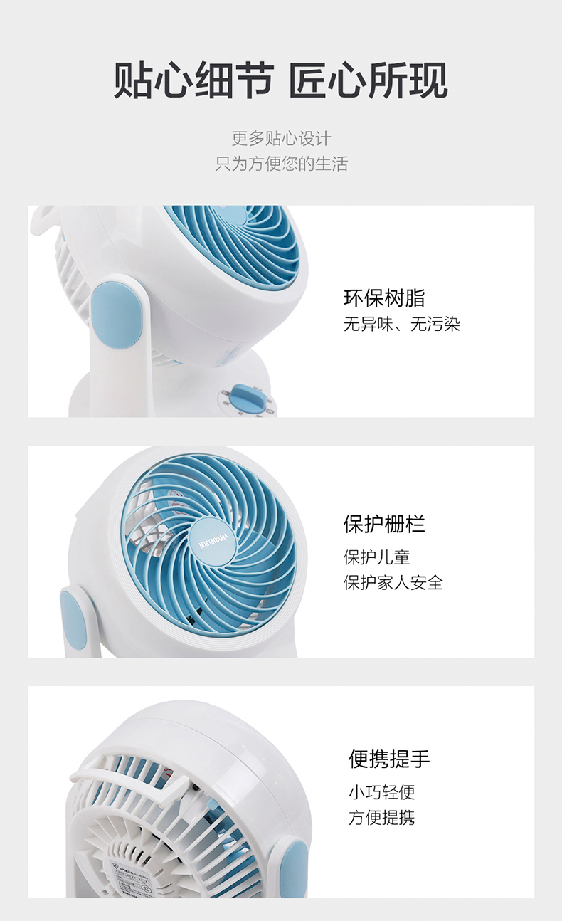日本 爱丽思 IRIS 空气循环扇 图15