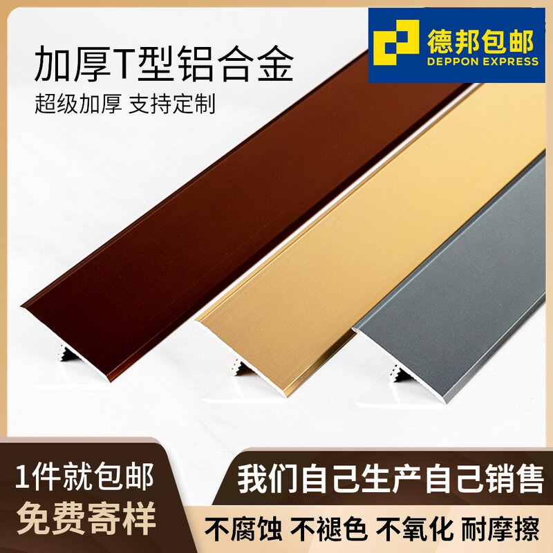 Wooden floor Aluminum alloy T-shaped crimping strip Ceramic tile stone narrow noodle threshold edge strip Titanium alloy edge decorative strip