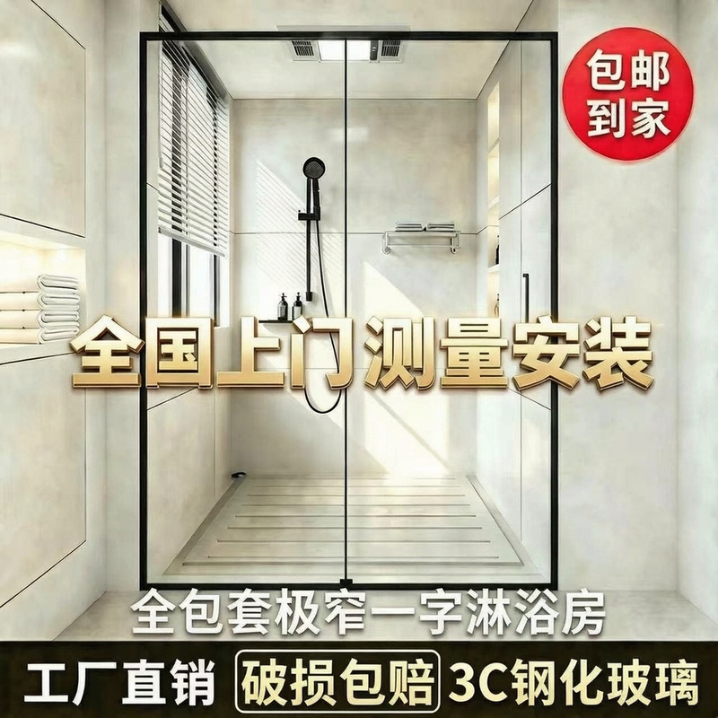Ultra-Narrow Sliding Door for a Straight-Line Shower Room, Bathroom Sliding Door with Dry and Wet Separation, Fully Framed Tempered Glass Partition Ultra-Narrow Sliding Door for a Straight-Line Shower Room, Bathroom Sliding Door with Dry and Wet Separation, Fully Framed Tempered Glass Partition