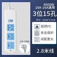 Три -15 отверстий -2,8 метра