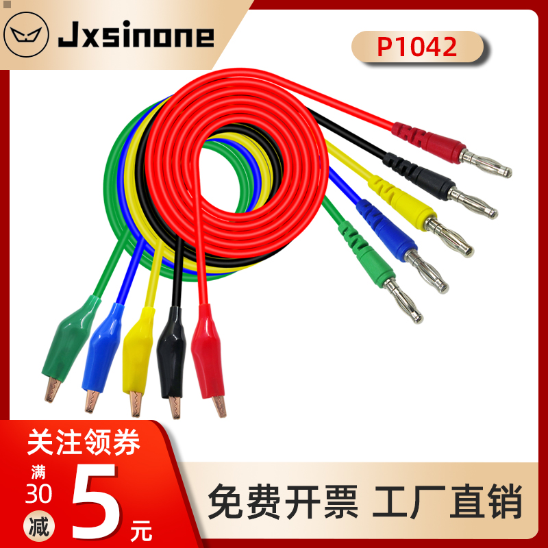 4mm Banana plug for public Ding sunny line Banana Plug Turn Red Copper Plated Crocodile Clip Injection Moulding Type Test Line-Taobao