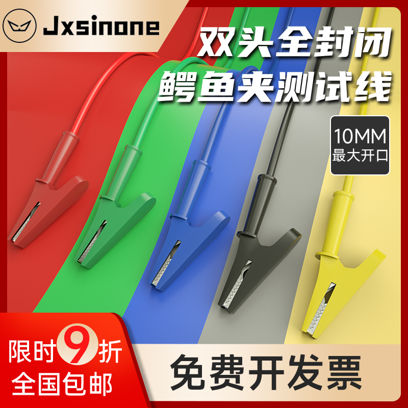 Double Head 10mm Totally Enclosed Crocodile Clip Test Line 20A Fish Clip Connecting Wire Large Current High Pressure Pilot Wire-Taobao