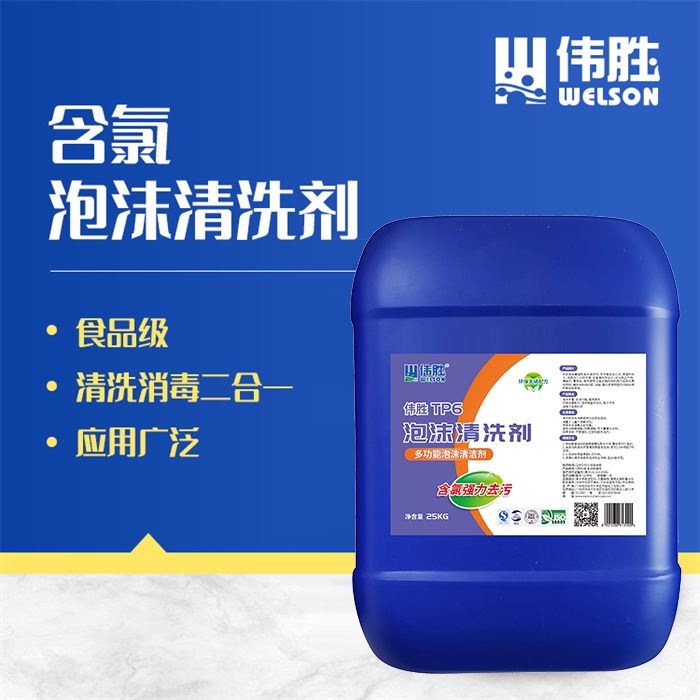Weisheng Tp6 Alkaline Foam Cleaning Agent Cleaning Food Factory Meat Joint Factory Environment and Equipment Surface Deep Decontamination