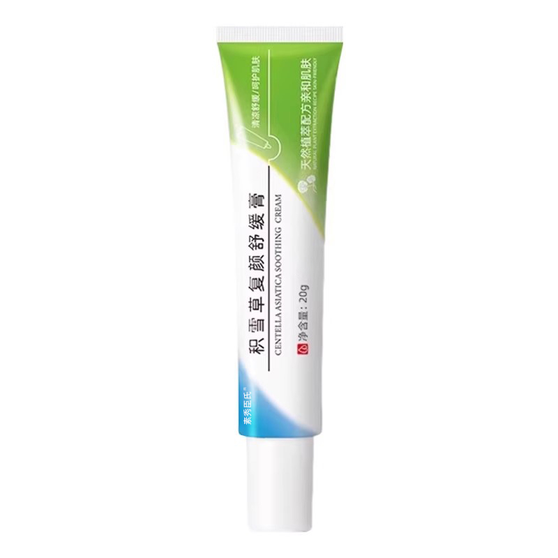 Centella Asiatica Cream Ointment Soothes and Revitalizes Skin, Removes Melanin Deposits, Repairs and Fades Acne Marks and Spots, Official Flagship Product Centella Asiatica Cream Ointment Soothes and Revitalizes Skin, Removes Melanin Deposits, Repairs and Fades Acne Marks and Spots, Official Flagship Product