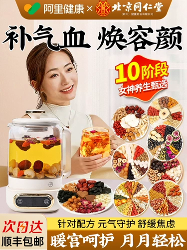 Оздоровительный чай, подходящий для женщин, яблочная и астрагаловая вода, осенний и зимний чайник для здоровья, упаковка с материалами для приготовления чая, ароматный чай, восполняющий ци и кровь.