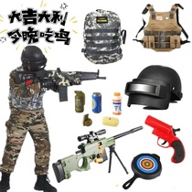 Eat chicken set toy three helmet soft gun full set of equipment peace elite Jedi survival boy three pack