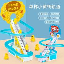 Little Yellow Duck Climbing Stairs Childrens Toy Medium Penguin Slide to Send Battery 3 Men 6 Girls Child Educational Toys
