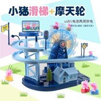 Douyin Ferris wheel piggy climbing stairs toys electric rail car Page pig slide upstairs children boys and girls