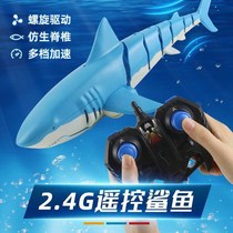 Douyin boy electric remote control shark swimming water Children simulation great white shark underwater boy submarine charging toy