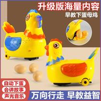 Can walk sing laying eggs hens chicks ducklings Electric Universal Children children educational toys boys