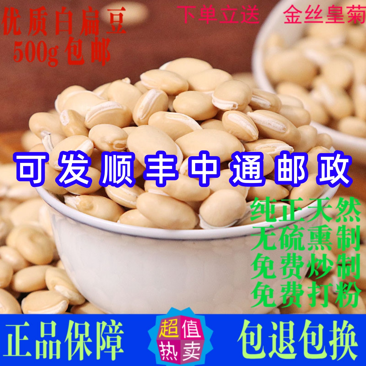 White lentils to wet medical edible Tite grade fresh no sulphur Chinese herbal medicine 500g grams of white lentil flour milling and cooking porridge