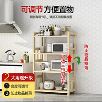 Solid wood kitchen shelf floor-to-ceiling multi-layer storage rack home microwave oven shelf condiment locker