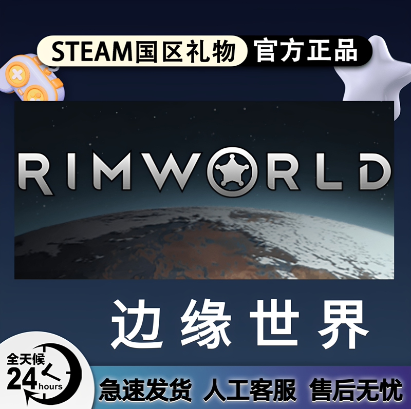 Steam Genuine Game Rimworld Edge of the Earth China Region Friend Gift Activation Code Cdk