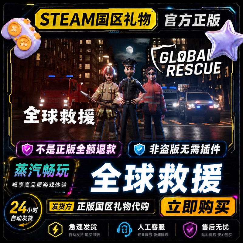 Steam Genuine Global Rescue China Region Gift Activation Code Cdk Gift for Friends