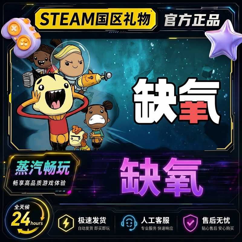 Steam Official Version Oxygen Not Included Full Version Gift for Friends in China Region