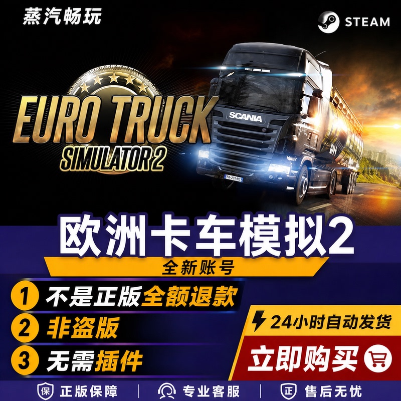 Steam Genuine Euro Truck Simulator 2 New Account New Account Steam Genuine Euro Truck Simulator 2 New Account New Account