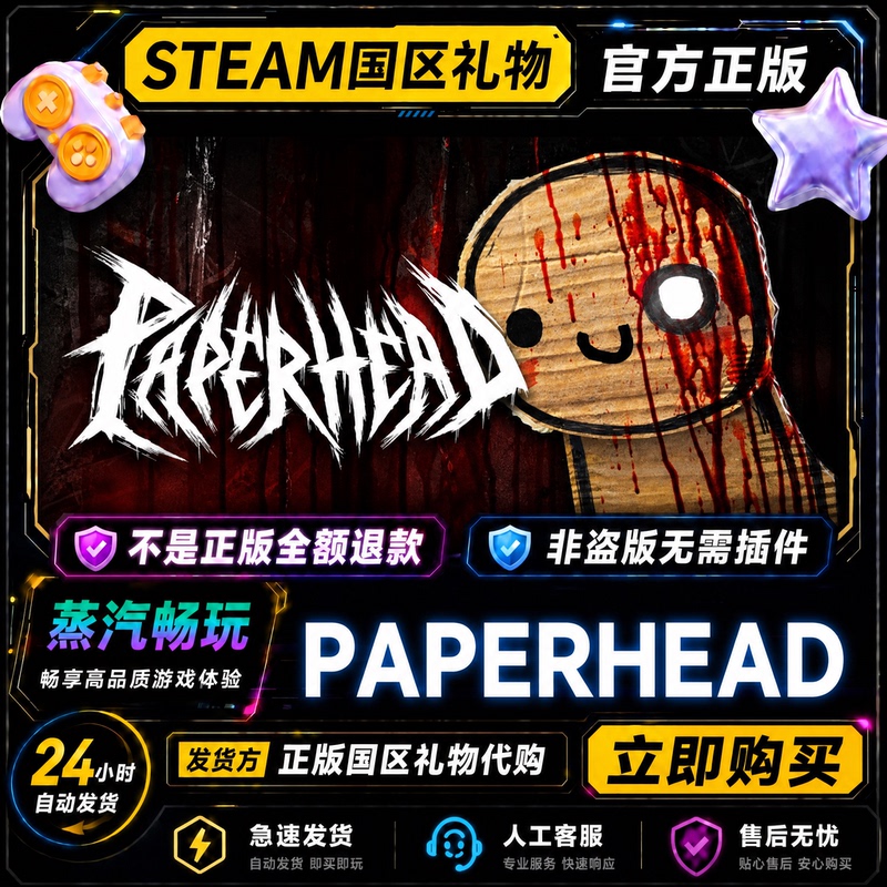 Steam Genuine Paperhead China Region Friend Gift Activation Code Cdk Gift for Friends