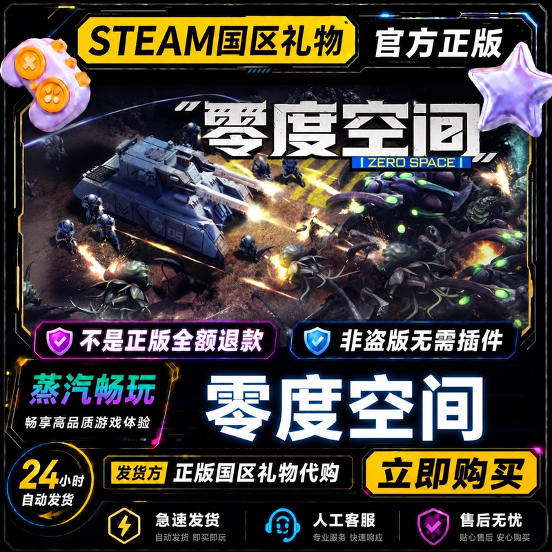 Steam Genuine Zerospace China Region Friend Gift Activation Code Cdk Gift for Friends
