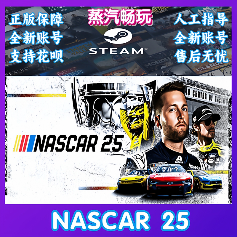 Steam Genuine Nascar 25 Global Region New Account Steam Genuine Nascar 25 Global Region New Account
