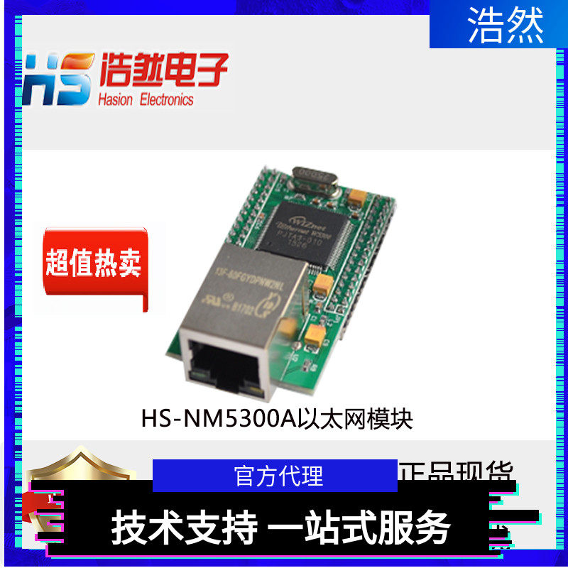 W5300 module HS-NM5300N W5300 Ethernet module tcp ip protocol hardware protocol stack-Taobao