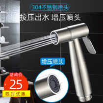 304 toilet water gun high-pressure spray gun toilet flush nozzle woman washerhead toilet high-pressure water gun