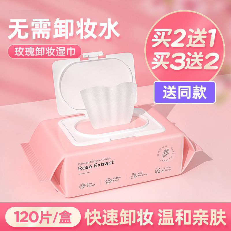 Makeup Cotton Moisturizing Makeup Remover Paper Towel Whole Box Disposable High Efficiency Pure Deep Suit Wet Paper Towel Separate Pores