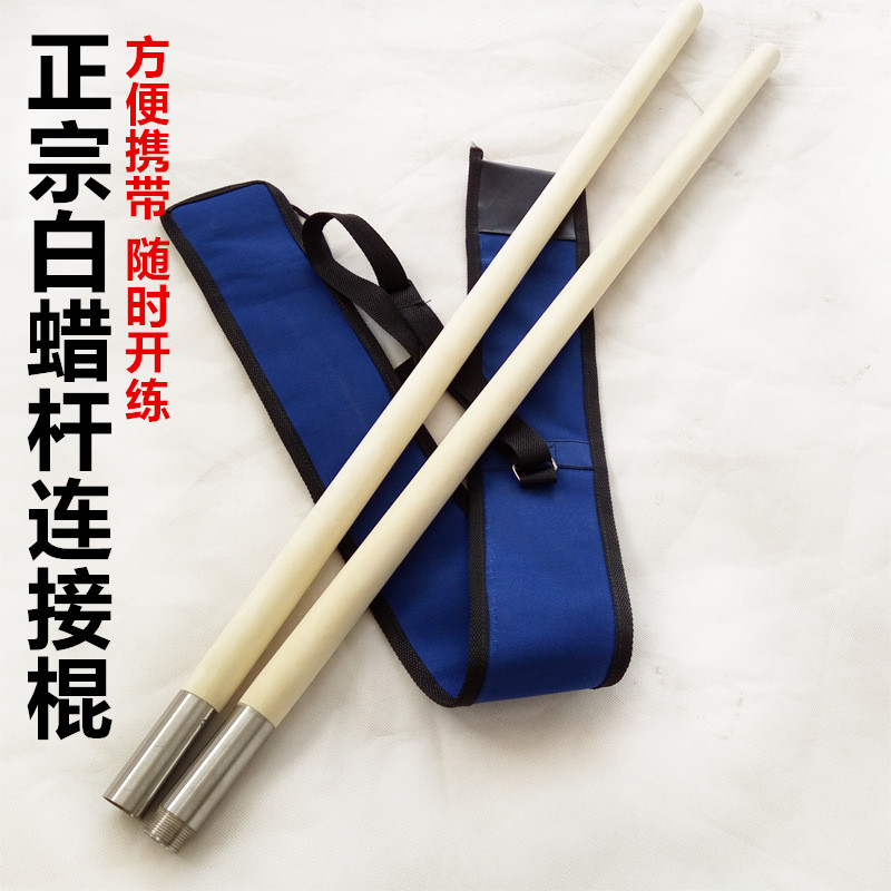ホワイトワックスロッドポータブル取り外し可能な接続スティック少林寺スティックスプライシング武道スティックダブルセクションコンビネーションスティックスプリットスティックアイブロウスティック
