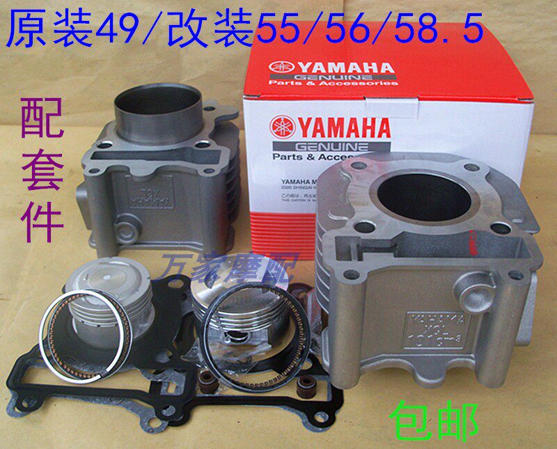 ZY100 Fuxi Fuxi Qiaoge flower wedding ghost fire modification 125 150 Piston ring 55 cylinder 56 bore 58 sets of cylinders