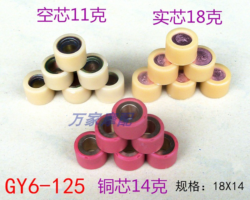 GY6-125 Hao Mai Ghost Fire 150 Golden Wave Wang Wild Light Yang Locomotive Accessories Throw Pearl Plypearl Drive Separation Bead