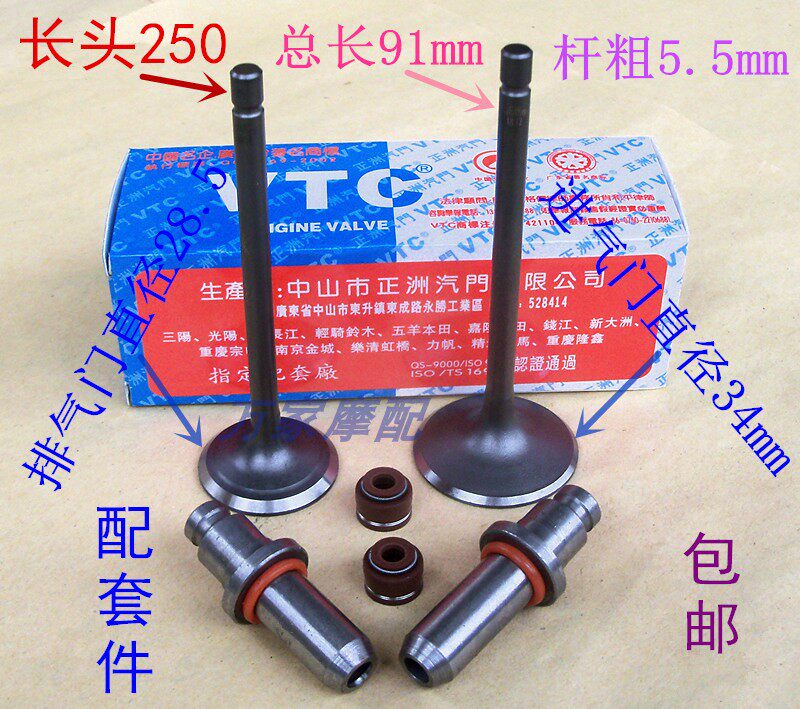CG250 Zongshen CB Longxin Fukuda Grand Express Revo Humvee 300 Three-wheels Locomotive Accessories Valve Catheter Oil Seal