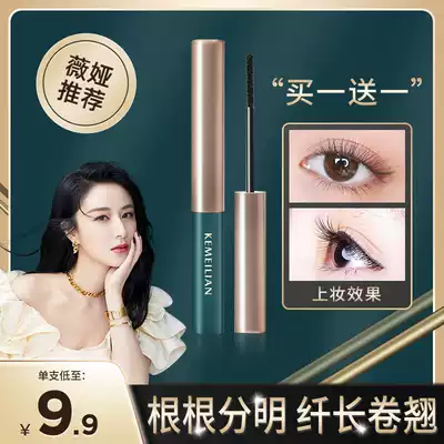 Weiya recommends mascara female waterproof slender curl eyelash base lasting non-synchy Net red brand name