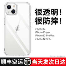 Ice crystal full transparent application Apple 13 mobile phone shell iPhone13ProMax high penetration anti-fall 12 new full package protective sleeve Max silica gel thirteen pm woman por shell male senior